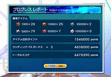 画像ギャラリー No.008のサムネイル画像 / 「レッツタップ」攻略情報最終回は，「バブルボイジャー」を徹底攻略