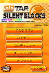 画像ギャラリー No.010のサムネイル画像 / セガ，iTunes Storeで「レッツタップ」のサントラを配信開始