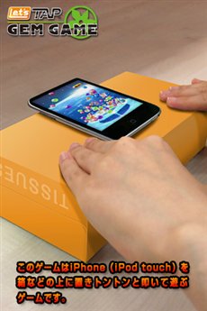 画像ギャラリー No.020のサムネイル画像 / セガ，iTunes Storeで「レッツタップ」のサントラを配信開始