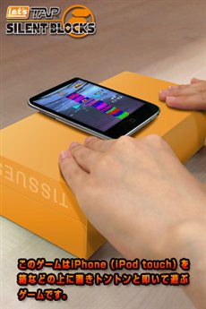 画像ギャラリー No.021のサムネイル画像 / セガ，iTunes Storeで「レッツタップ」のサントラを配信開始