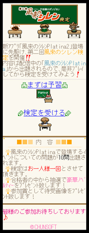 画像ギャラリー No.004のサムネイル画像 / 「風来のシレン」携帯サイトで「シレンDS2」発売記念キャンペーン