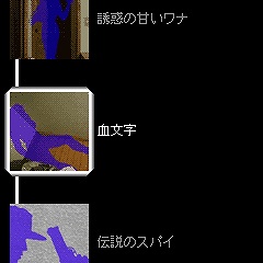 画像ギャラリー No.002のサムネイル画像 / メガiアプリ版「かまいたちの夜」と「428」無料待ち受け画像が配信