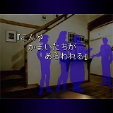 画像ギャラリー No.004のサムネイル画像 / メガiアプリ版「かまいたちの夜」と「428」無料待ち受け画像が配信