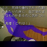 画像ギャラリー No.006のサムネイル画像 / メガiアプリ版「かまいたちの夜」と「428」無料待ち受け画像が配信