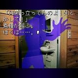 画像ギャラリー No.008のサムネイル画像 / メガiアプリ版「かまいたちの夜」と「428」無料待ち受け画像が配信