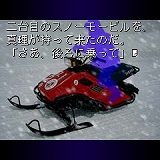 画像ギャラリー No.009のサムネイル画像 / メガiアプリ版「かまいたちの夜」と「428」無料待ち受け画像が配信