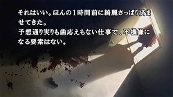 画像ギャラリー No.004のサムネイル画像 / 「428」，WiiConnect24でスペシャルエピソードを開放するヒントを配信