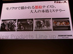 画像ギャラリー No.004のサムネイル画像 / ［TGS 2008＃008］横溝ミステリーがニンテンドーDSに！　フロム・ソフトウェア，「犬神家の一族」を発表