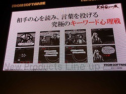 画像ギャラリー No.005のサムネイル画像 / ［TGS 2008＃008］横溝ミステリーがニンテンドーDSに！　フロム・ソフトウェア，「犬神家の一族」を発表