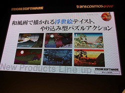 画像ギャラリー No.010のサムネイル画像 / ［TGS 2008＃008］横溝ミステリーがニンテンドーDSに！　フロム・ソフトウェア，「犬神家の一族」を発表