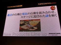画像ギャラリー No.011のサムネイル画像 / ［TGS 2008＃008］横溝ミステリーがニンテンドーDSに！　フロム・ソフトウェア，「犬神家の一族」を発表
