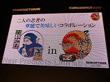画像ギャラリー No.012のサムネイル画像 / ［TGS 2008＃008］横溝ミステリーがニンテンドーDSに！　フロム・ソフトウェア，「犬神家の一族」を発表