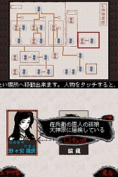 画像ギャラリー No.004のサムネイル画像 / 日本推理小説の金字塔がニンテンドーDSで甦る! 「犬神家の一族」,2009年1月22日に発売