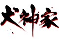 日本推理小説の金字塔がニンテンドーDSで甦る！　「犬神家の一族」，2009年1月22日に発売