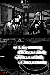 画像ギャラリー No.004のサムネイル画像 / NDS「犬神家の一族」,公式サイトが本日リニューアルオープン