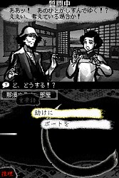 画像ギャラリー No.005のサムネイル画像 / NDS「犬神家の一族」,公式サイトが本日リニューアルオープン