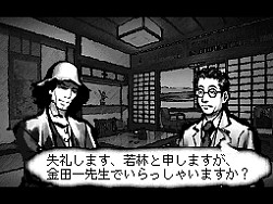 画像ギャラリー No.007のサムネイル画像 / NDS「犬神家の一族」,公式サイトが本日リニューアルオープン