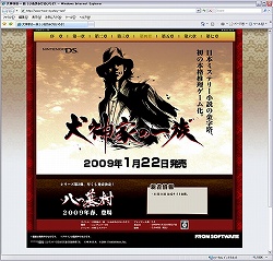 画像ギャラリー No.001のサムネイル画像 / 横溝正史の世界をDSで再現，「犬神家の一族」公式サイトでWeb体験版が公開