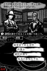 犬神家の一族