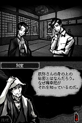 画像ギャラリー No.004のサムネイル画像 / 金田一耕助シリーズ第2弾「八つ墓村」のWeb体験版とプロモムービーが公式サイトで公開