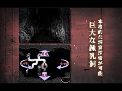 画像ギャラリー No.010のサムネイル画像 / 金田一耕助シリーズ第2弾「八つ墓村」のWeb体験版とプロモムービーが公式サイトで公開