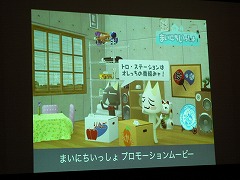 画像ギャラリー No.023のサムネイル画像 / ［TGS 2008＃022］「どこでもいっしょ」の南治一徳氏らが語る，キャラクター展開とオンラインサービスとCGM