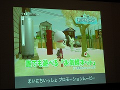 画像ギャラリー No.024のサムネイル画像 / ［TGS 2008＃022］「どこでもいっしょ」の南治一徳氏らが語る，キャラクター展開とオンラインサービスとCGM