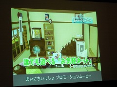 画像ギャラリー No.025のサムネイル画像 / ［TGS 2008＃022］「どこでもいっしょ」の南治一徳氏らが語る，キャラクター展開とオンラインサービスとCGM