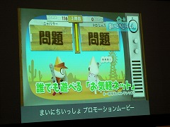 画像ギャラリー No.026のサムネイル画像 / ［TGS 2008＃022］「どこでもいっしょ」の南治一徳氏らが語る，キャラクター展開とオンラインサービスとCGM