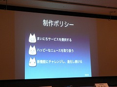 画像ギャラリー No.029のサムネイル画像 / ［TGS 2008＃022］「どこでもいっしょ」の南治一徳氏らが語る，キャラクター展開とオンラインサービスとCGM