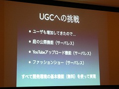 画像ギャラリー No.033のサムネイル画像 / ［TGS 2008＃022］「どこでもいっしょ」の南治一徳氏らが語る，キャラクター展開とオンラインサービスとCGM