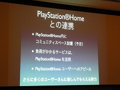 画像ギャラリー No.037のサムネイル画像 / ［TGS 2008＃022］「どこでもいっしょ」の南治一徳氏らが語る，キャラクター展開とオンラインサービスとCGM