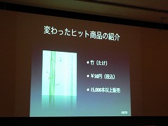 画像ギャラリー No.040のサムネイル画像 / ［TGS 2008＃022］「どこでもいっしょ」の南治一徳氏らが語る，キャラクター展開とオンラインサービスとCGM