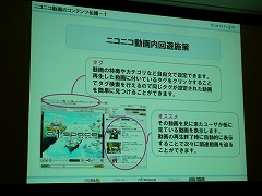 画像ギャラリー No.046のサムネイル画像 / ［TGS 2008＃022］「どこでもいっしょ」の南治一徳氏らが語る，キャラクター展開とオンラインサービスとCGM