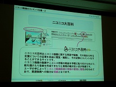 画像ギャラリー No.047のサムネイル画像 / ［TGS 2008＃022］「どこでもいっしょ」の南治一徳氏らが語る，キャラクター展開とオンラインサービスとCGM