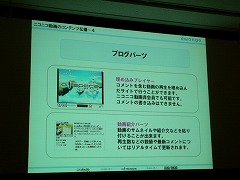 画像ギャラリー No.048のサムネイル画像 / ［TGS 2008＃022］「どこでもいっしょ」の南治一徳氏らが語る，キャラクター展開とオンラインサービスとCGM