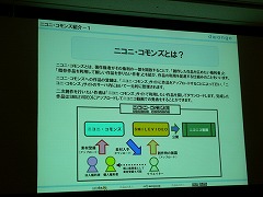 画像ギャラリー No.049のサムネイル画像 / ［TGS 2008＃022］「どこでもいっしょ」の南治一徳氏らが語る，キャラクター展開とオンラインサービスとCGM