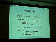 画像ギャラリー No.052のサムネイル画像 / ［TGS 2008＃022］「どこでもいっしょ」の南治一徳氏らが語る，キャラクター展開とオンラインサービスとCGM