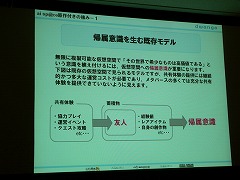 画像ギャラリー No.054のサムネイル画像 / ［TGS 2008＃022］「どこでもいっしょ」の南治一徳氏らが語る，キャラクター展開とオンラインサービスとCGM