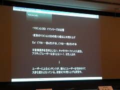 画像ギャラリー No.063のサムネイル画像 / ［TGS 2008＃022］「どこでもいっしょ」の南治一徳氏らが語る，キャラクター展開とオンラインサービスとCGM