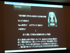 画像ギャラリー No.065のサムネイル画像 / ［TGS 2008＃022］「どこでもいっしょ」の南治一徳氏らが語る，キャラクター展開とオンラインサービスとCGM