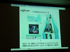 画像ギャラリー No.068のサムネイル画像 / ［TGS 2008＃022］「どこでもいっしょ」の南治一徳氏らが語る，キャラクター展開とオンラインサービスとCGM
