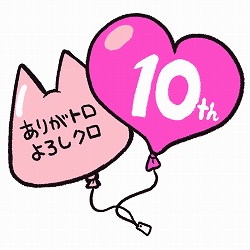 画像ギャラリー No.001のサムネイル画像 / PS3「まいにちいっしょ」で第2回「お部屋自慢コンテスト」が開催