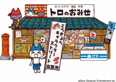 画像ギャラリー No.010のサムネイル画像 / 「トロのおみせ 東京キャラクターストリート出張所」第2弾が5月29日にオープン。週末には，生トロ・生クロ撮影会も開催