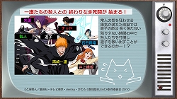 画像ギャラリー No.002のサムネイル画像 / 今週の「週刊トロ・ステーション」は「劇場版BLEACH」などを紹介