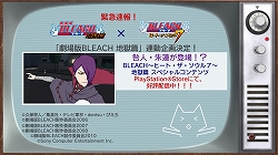 画像ギャラリー No.003のサムネイル画像 / 今週の「週刊トロ・ステーション」は「劇場版BLEACH」などを紹介