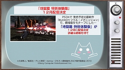 画像ギャラリー No.004のサムネイル画像 / 今週の「週刊トロ・ステーション」は「劇場版BLEACH」などを紹介