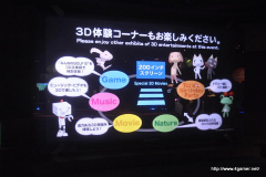 画像ギャラリー No.010のサムネイル画像 / まさかのサプライズにトロも大感激!?　初の3D映像作品やチャリティーグッズ販売などが催された「どこでもいっしょ」ファン参加型イベントの模様をレポート