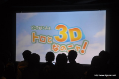 画像ギャラリー No.012のサムネイル画像 / まさかのサプライズにトロも大感激!?　初の3D映像作品やチャリティーグッズ販売などが催された「どこでもいっしょ」ファン参加型イベントの模様をレポート