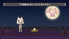 画像ギャラリー No.004のサムネイル画像 / 「週刊トロ・ステーション」，PS3版アップデートを本日実施。Twitterと連動ニャ